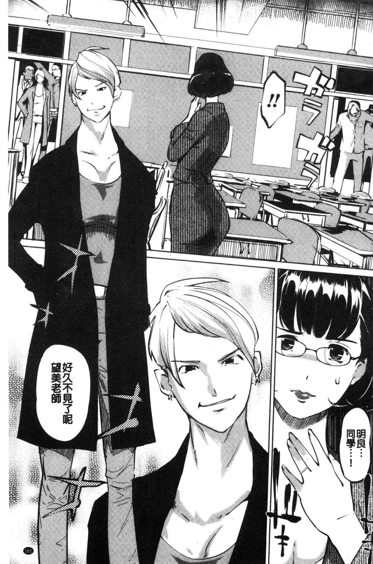 [風的工房][Clone人間] 雌力 163/228 