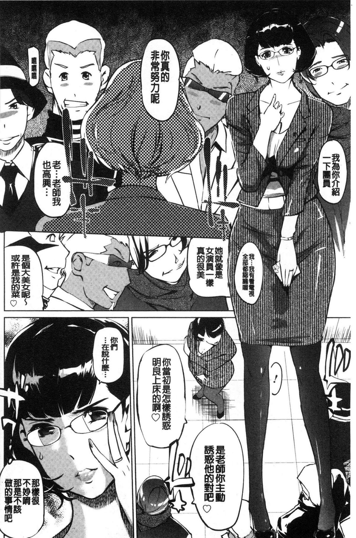 [風的工房][Clone人間] 雌力 164/228 