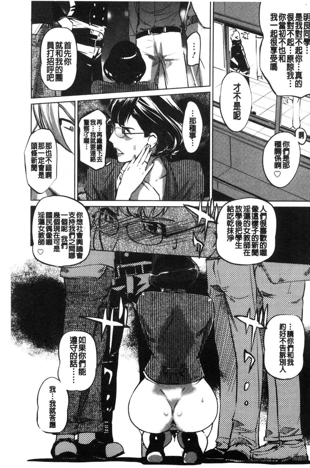 [風的工房][Clone人間] 雌力 167/228 
