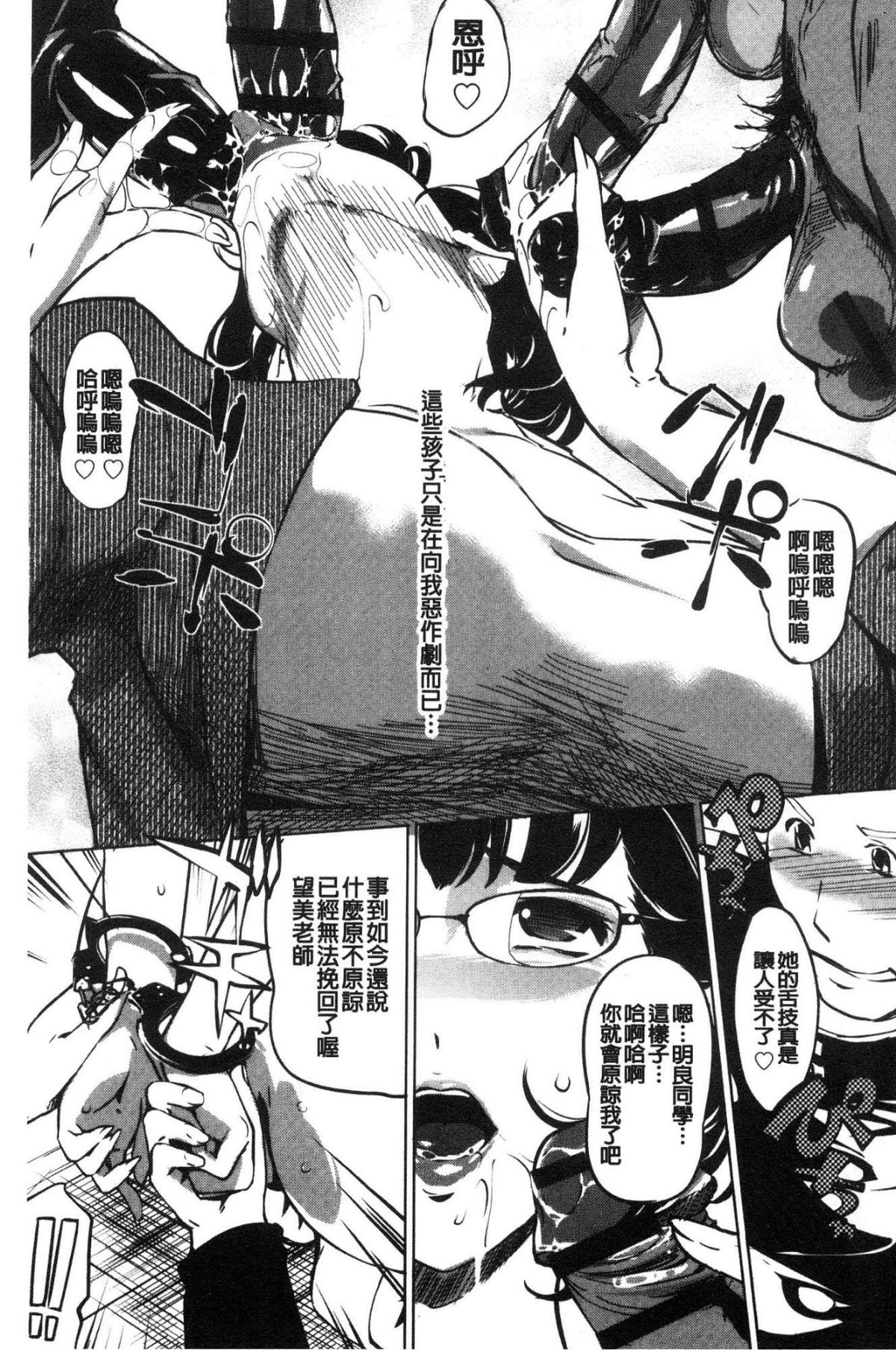 [風的工房][Clone人間] 雌力 169/228 