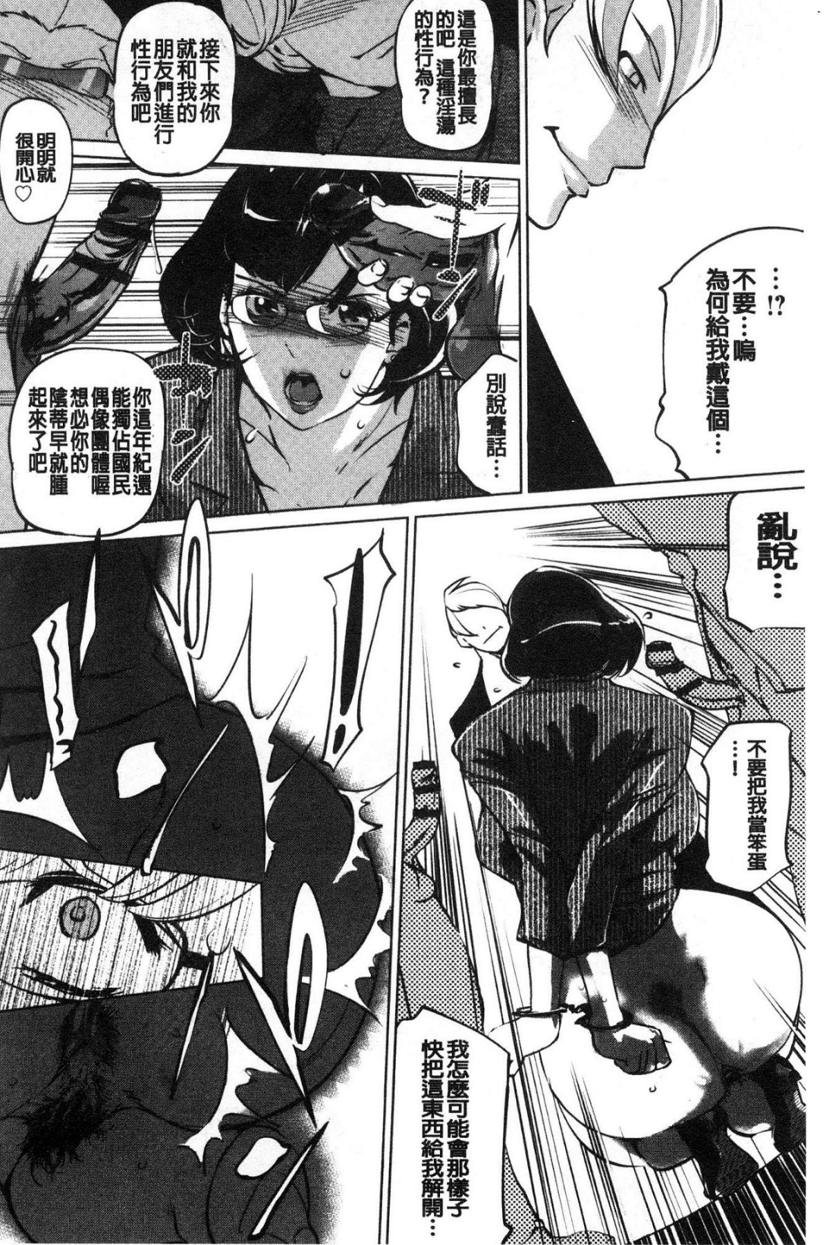 [風的工房][Clone人間] 雌力 170/228 