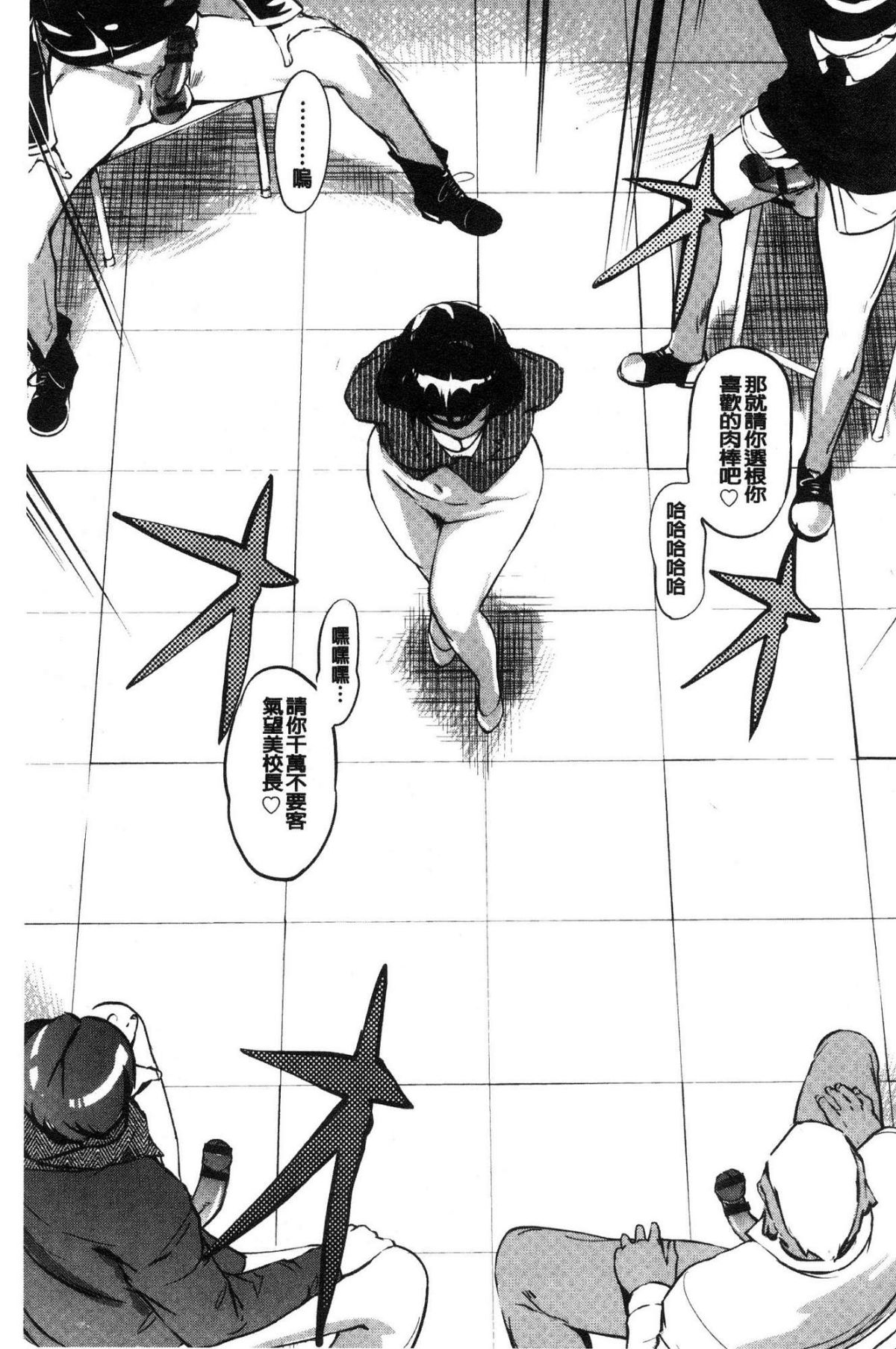 [風的工房][Clone人間] 雌力 173/228 