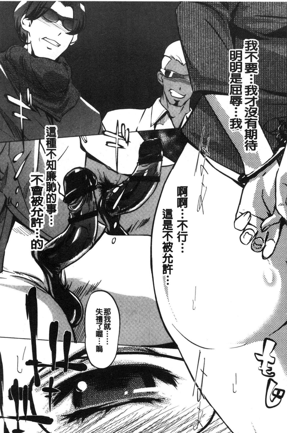 [風的工房][Clone人間] 雌力 175/228 