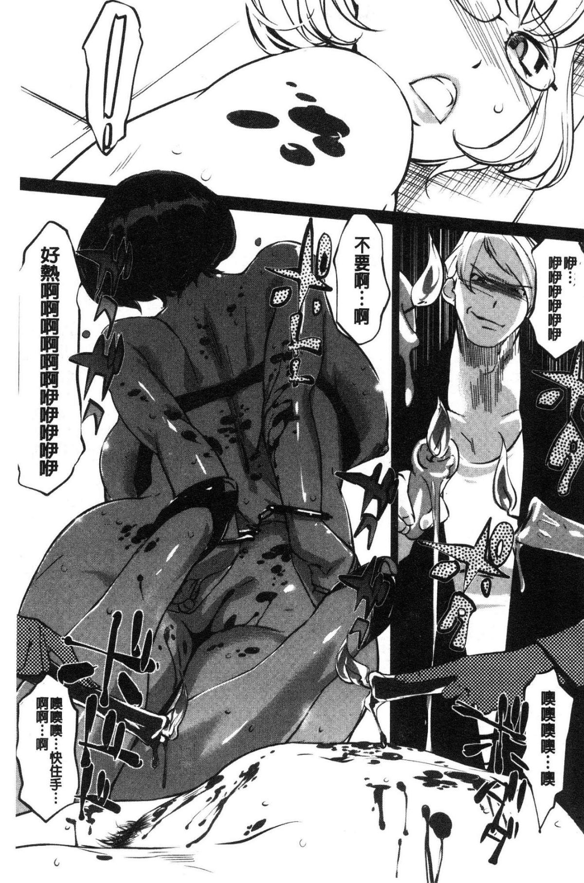 [風的工房][Clone人間] 雌力 181/228 