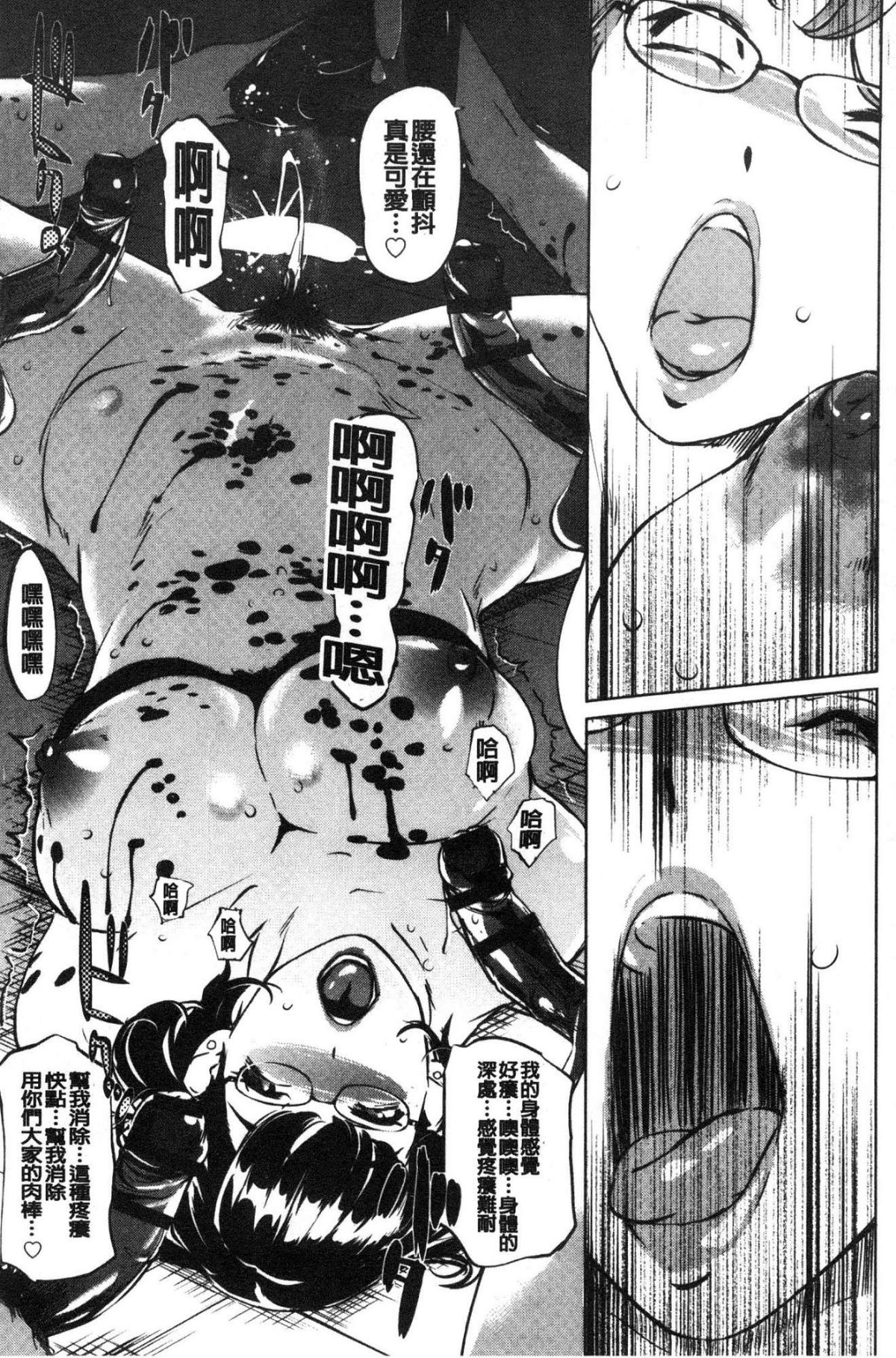 [風的工房][Clone人間] 雌力 183/228 