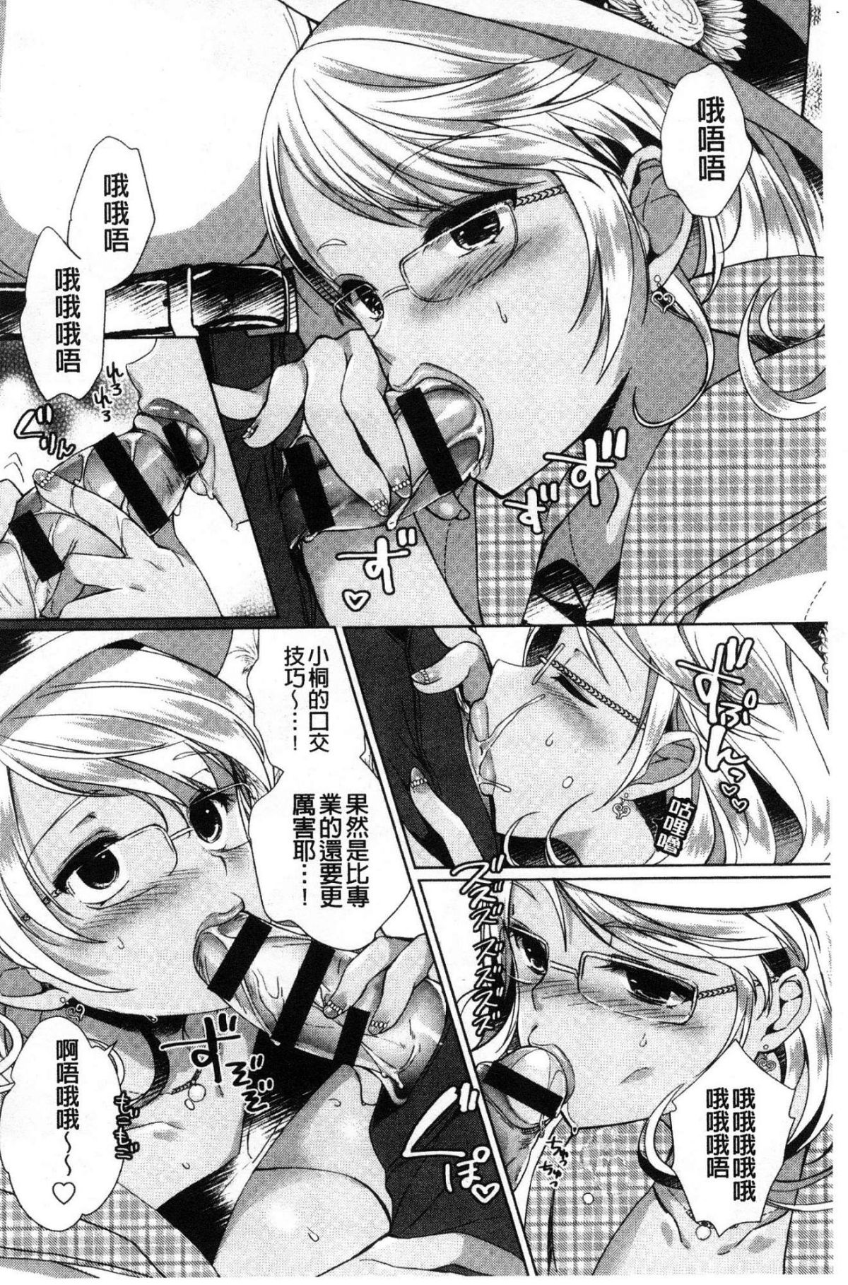 [風的工房][あちゅむち] Alternative Friends～淫テリビッチのおま◯こ三昧な性春～ 氣質型淫蕩女的淫猥蜜穴三昧的性春 54/194 