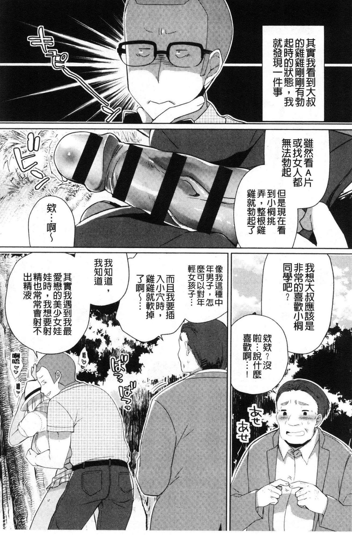 [風的工房][あちゅむち] Alternative Friends～淫テリビッチのおま◯こ三昧な性春～ 氣質型淫蕩女的淫猥蜜穴三昧的性春 60/194 