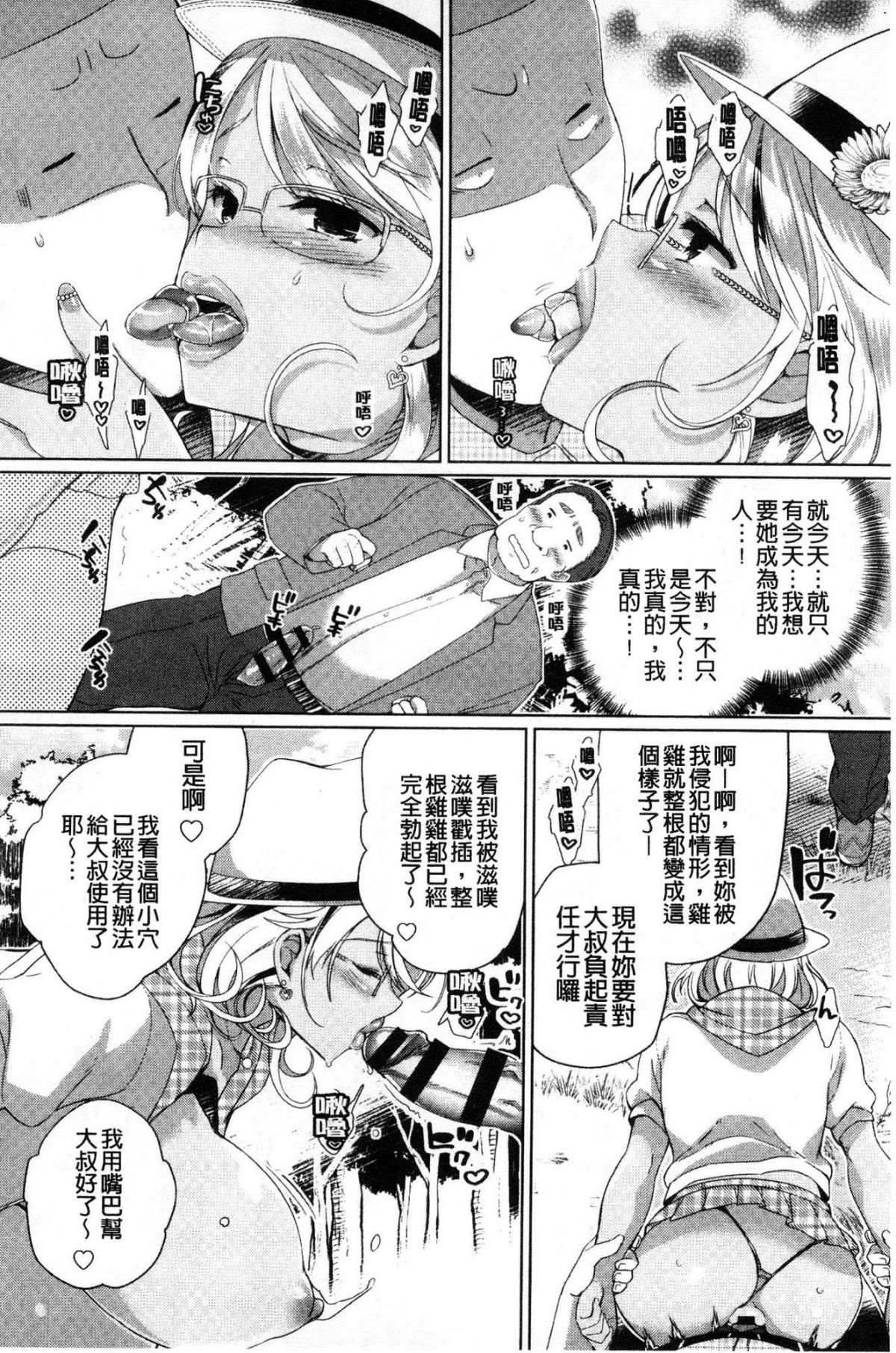 [風的工房][あちゅむち] Alternative Friends～淫テリビッチのおま◯こ三昧な性春～ 氣質型淫蕩女的淫猥蜜穴三昧的性春 62/194 