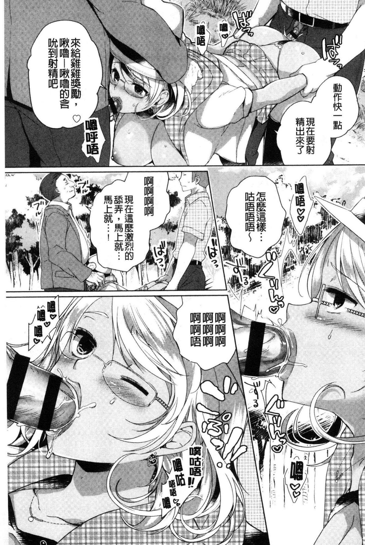 [風的工房][あちゅむち] Alternative Friends～淫テリビッチのおま◯こ三昧な性春～ 氣質型淫蕩女的淫猥蜜穴三昧的性春 63/194 