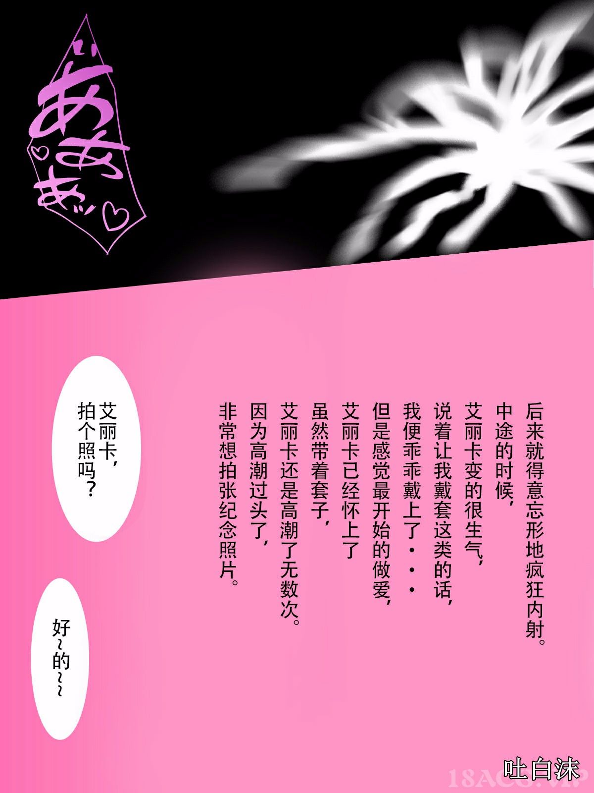 （漢化版）[ヨーグル本舗] 三人姉妹は俺に奉仕中ですよ？ 122/193 