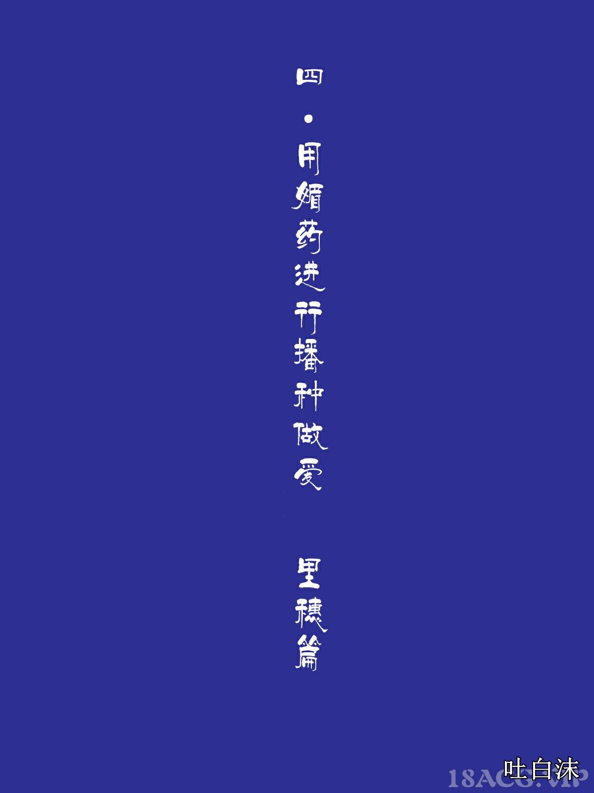 （漢化版）[ヨーグル本舗] 三人姉妹は俺に奉仕中ですよ？ 124/193 