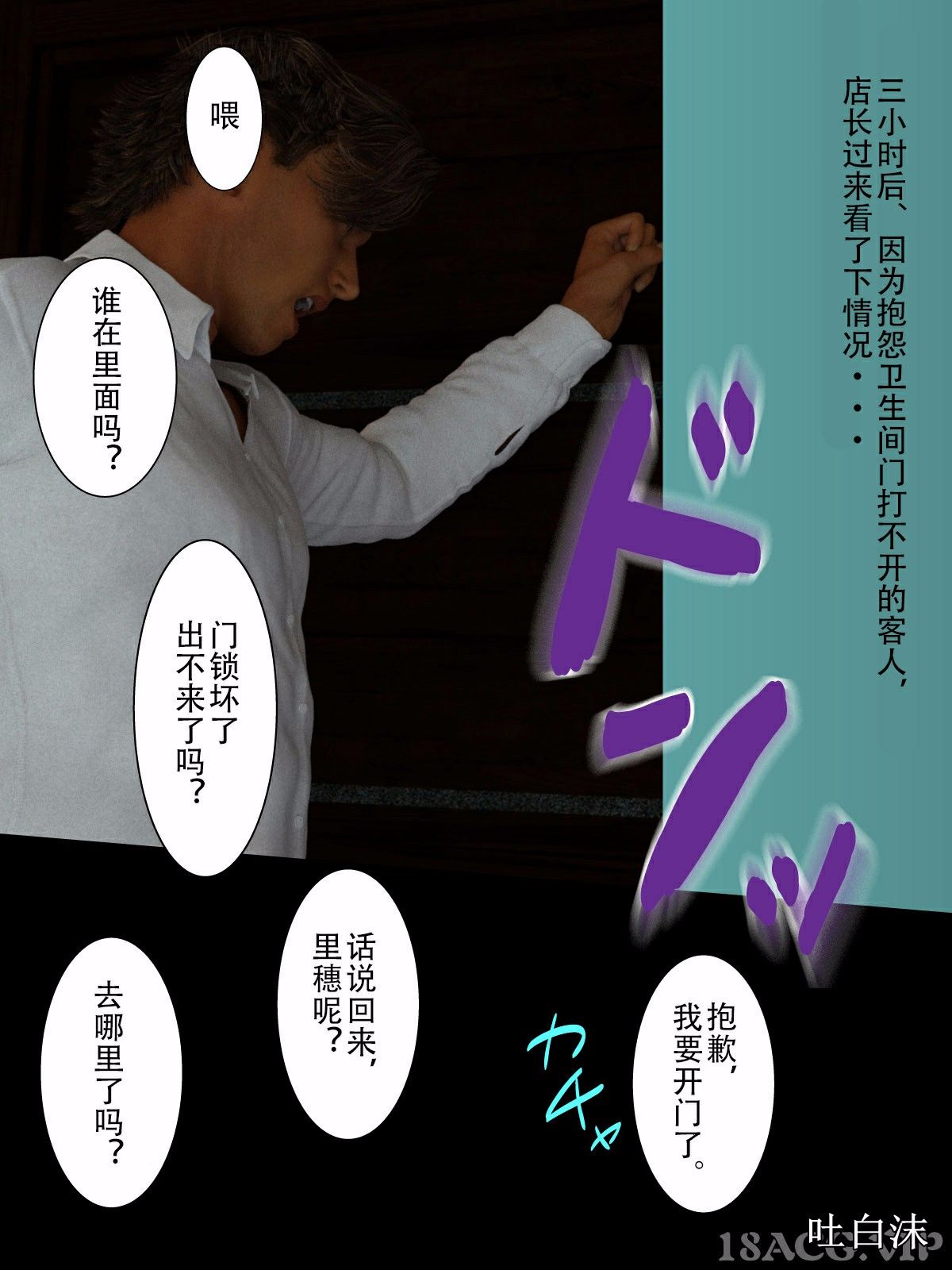 （漢化版）[ヨーグル本舗] 三人姉妹は俺に奉仕中ですよ？ 167/193 