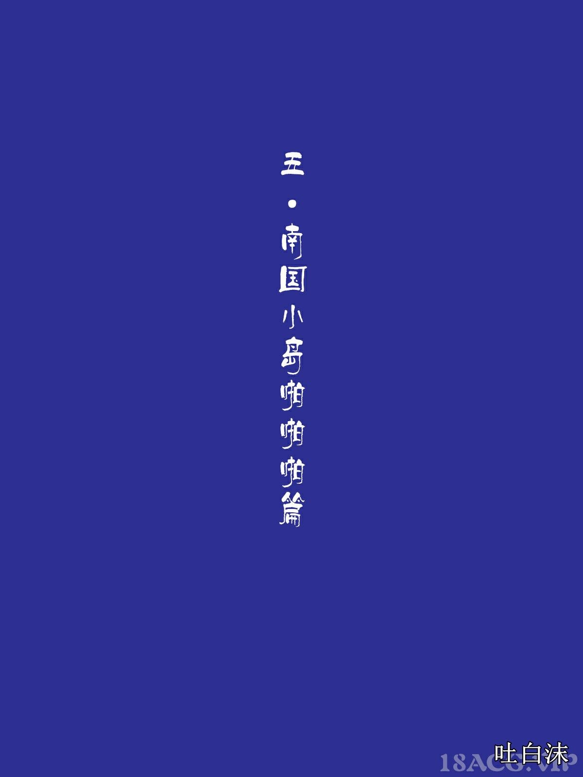 （漢化版）[ヨーグル本舗] 三人姉妹は俺に奉仕中ですよ？ 170/193 