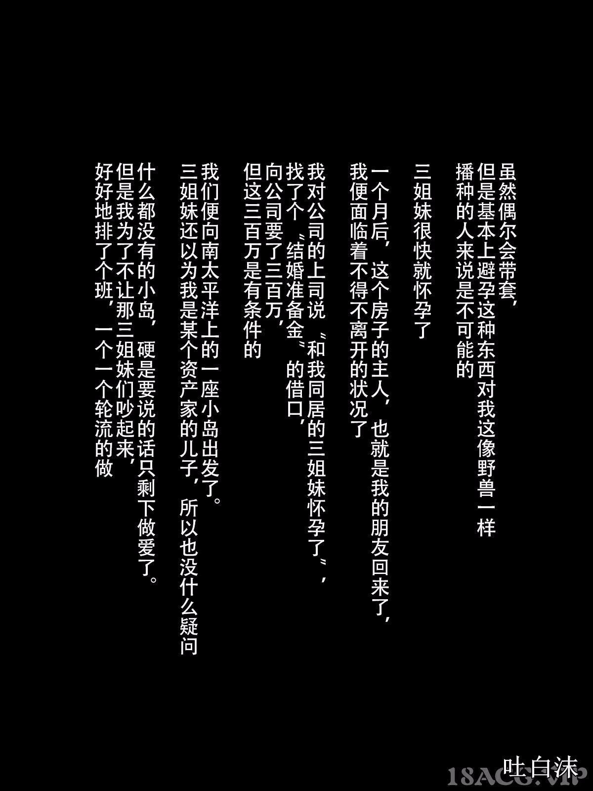 （漢化版）[ヨーグル本舗] 三人姉妹は俺に奉仕中ですよ？ 171/193 