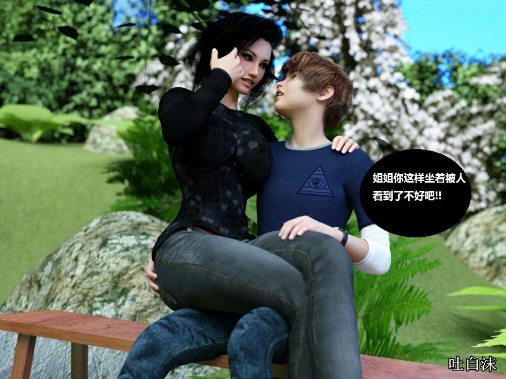 Milf's Control 1.0C-CG 1068/1445 