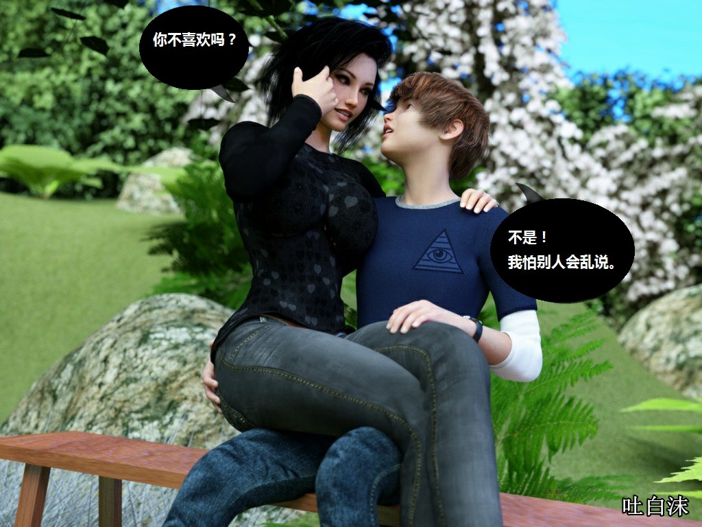 Milf's Control 1.0C-CG 1069/1445 