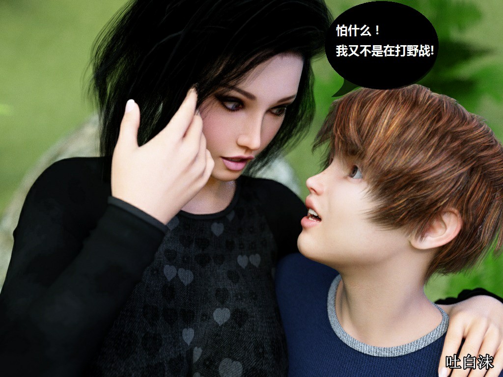 Milf's Control 1.0C-CG 1072/1445 