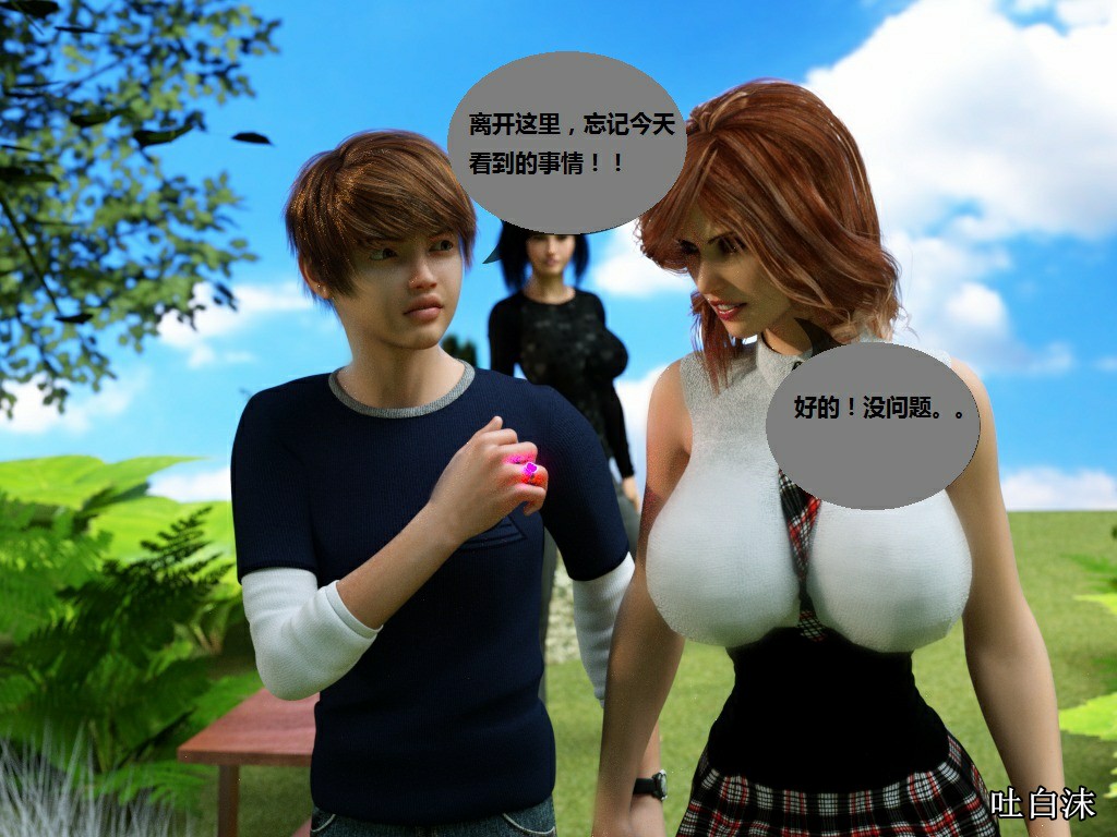 Milf's Control 1.0C-CG 1090/1445 