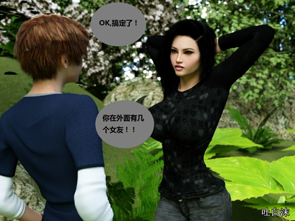 Milf's Control 1.0C-CG 1092/1445 