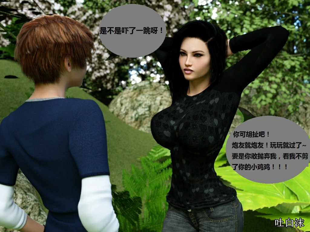 Milf's Control 1.0C-CG 1094/1445 