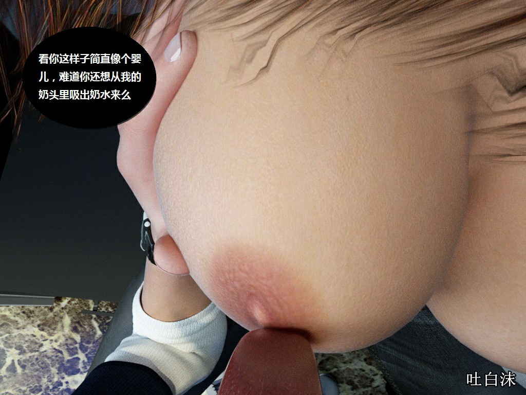 Milf's Control 1.0C-CG 1219/1445 