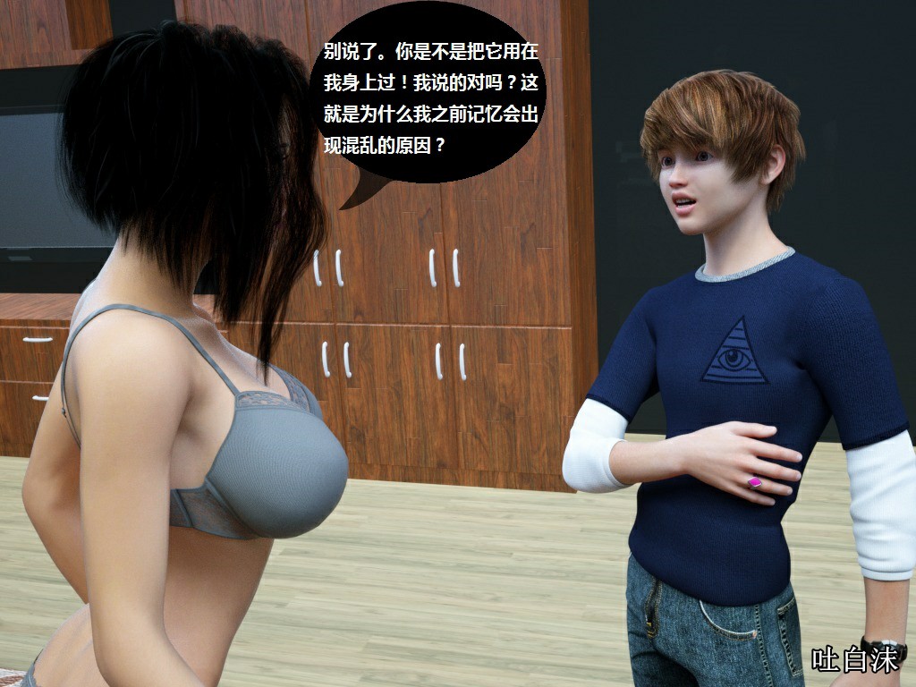 Milf's Control 1.0C-CG 1250/1445 