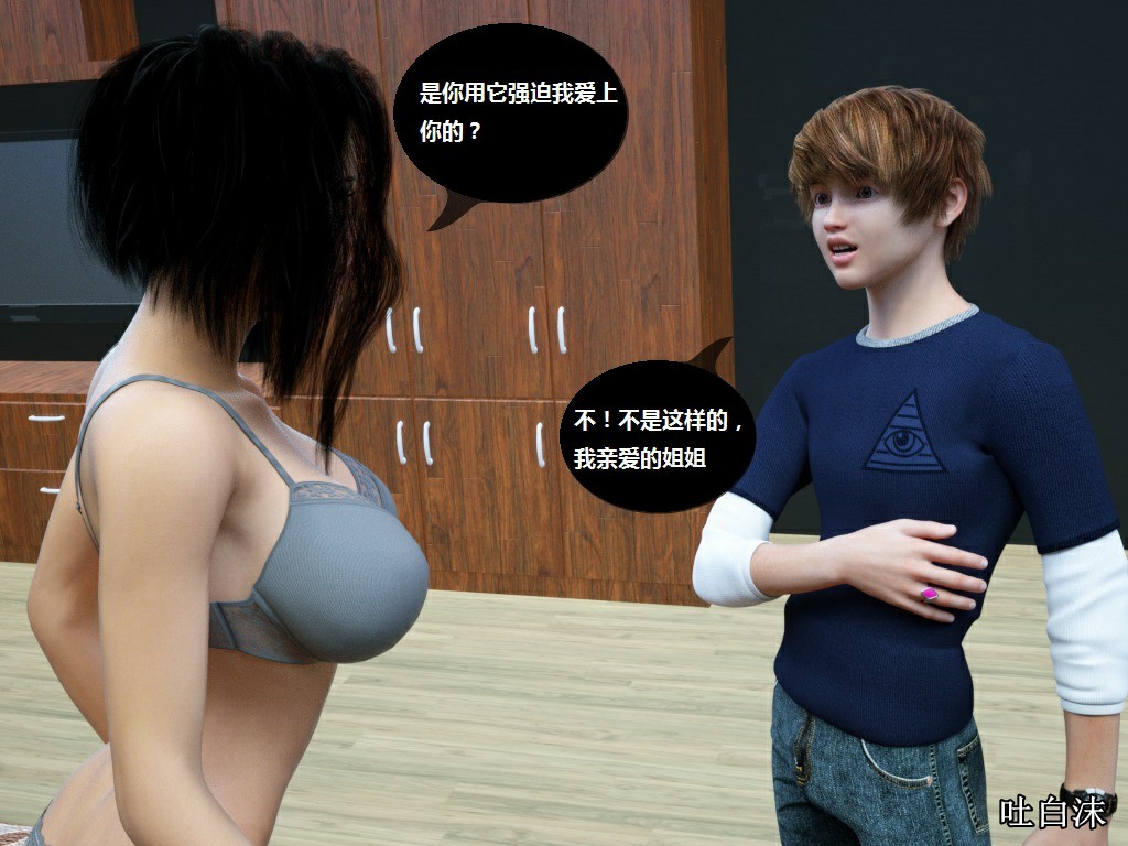 Milf's Control 1.0C-CG 1252/1445 