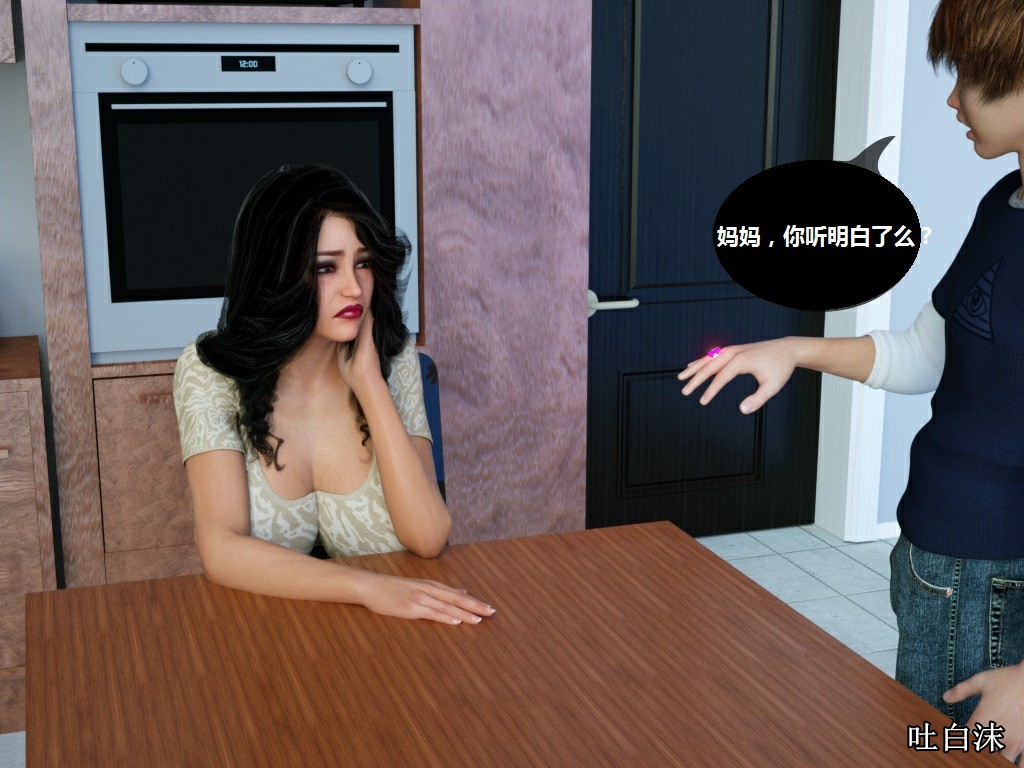 Milf's Control 1.0C-CG 1291/1445 