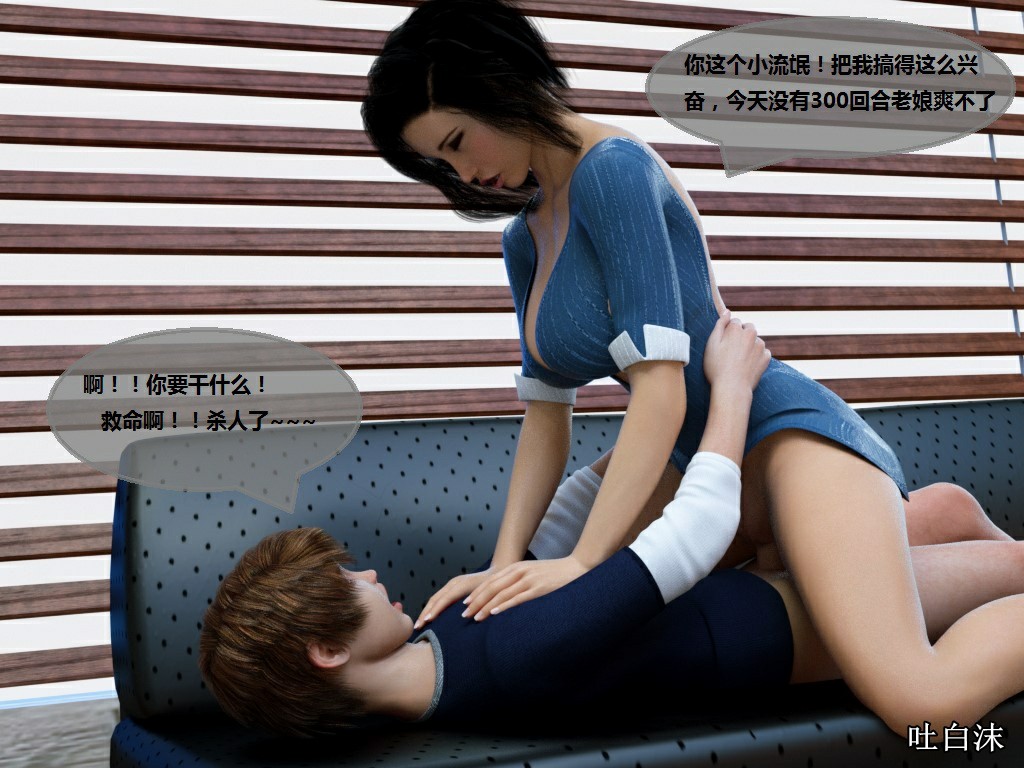 Milf's Control 1.0C-CG 1373/1445 