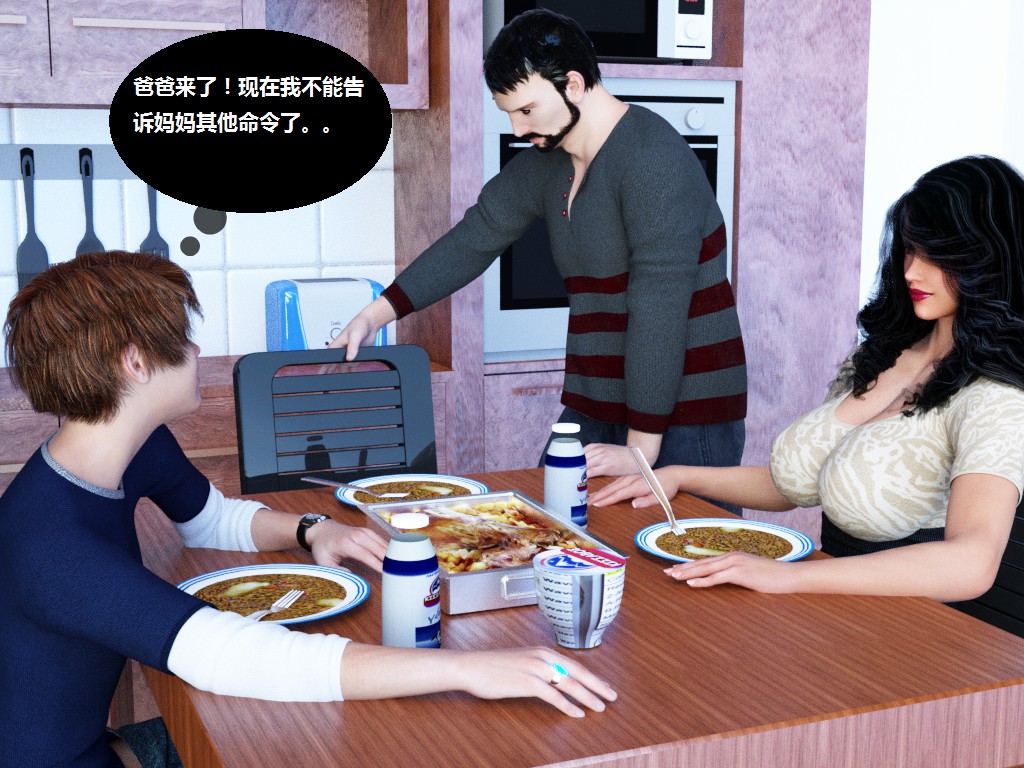 Milf's Control 1.0B-CG 354/624 