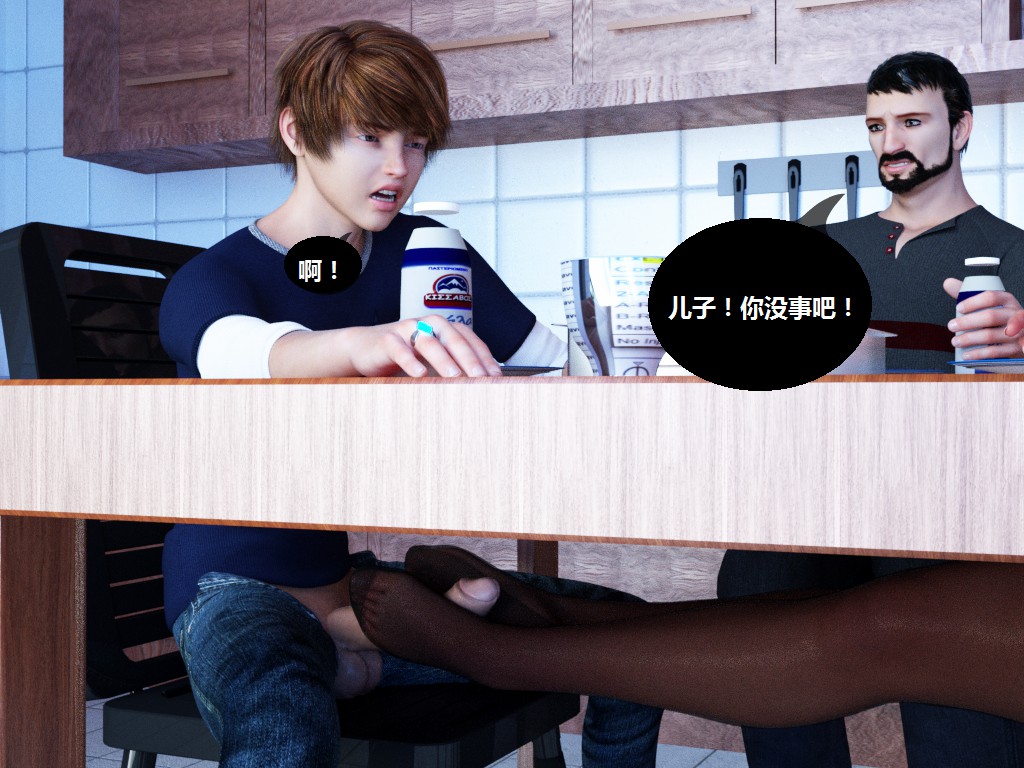 Milf's Control 1.0B-CG 363/624 