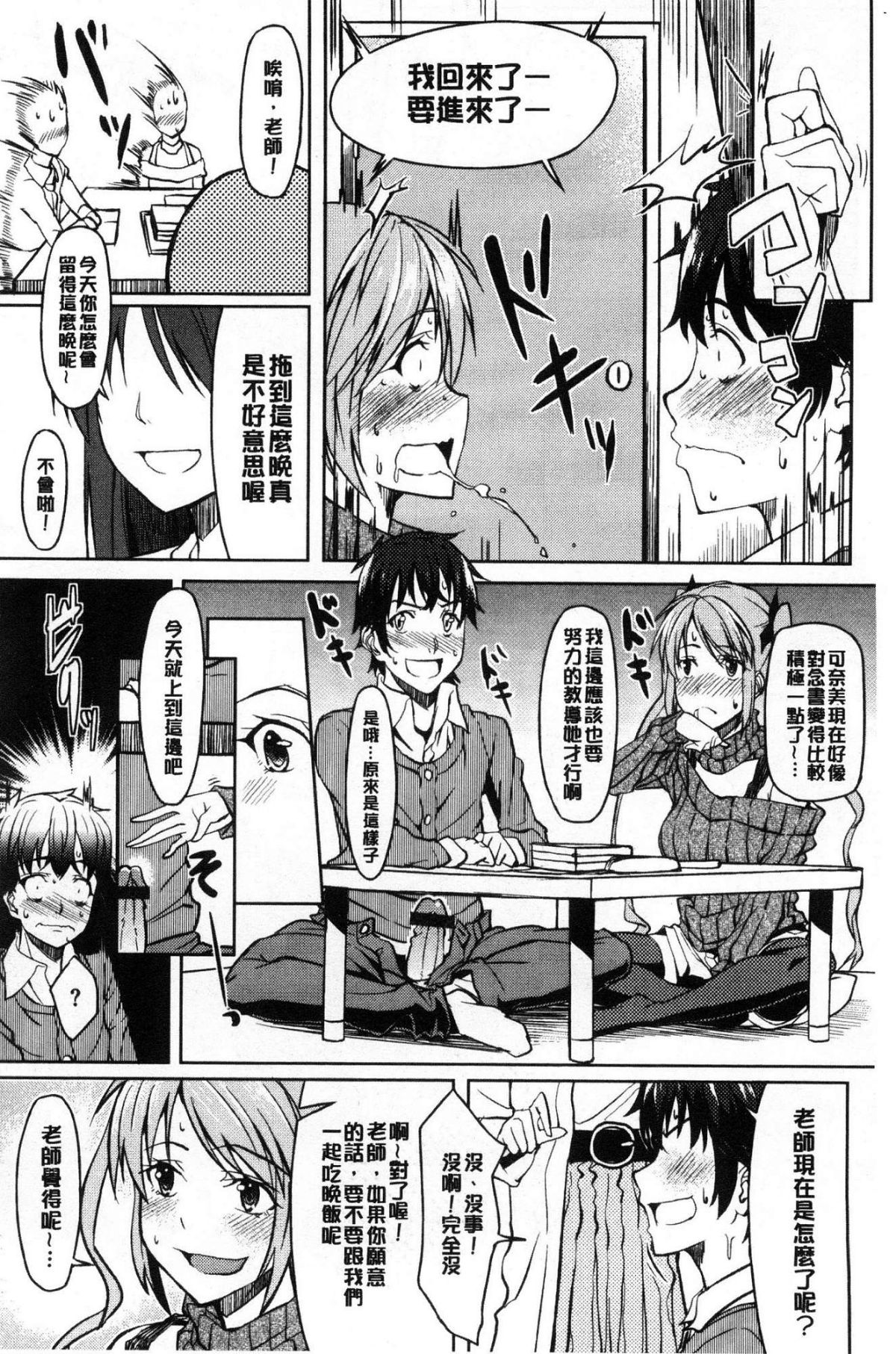 [風的工房][虎助遙人] アレ好きカノジョ 喜歡那個的女友 92/226 