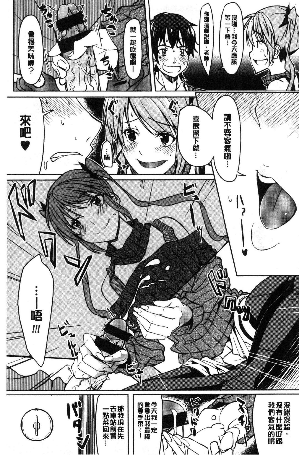 [風的工房][虎助遙人] アレ好きカノジョ 喜歡那個的女友 93/226 