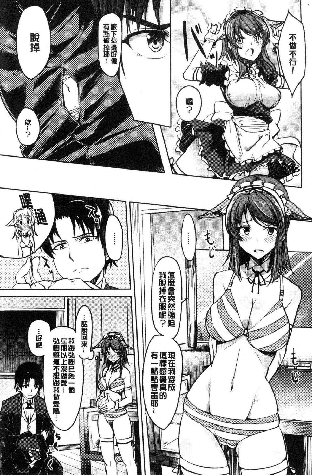 [風的工房][虎助遙人] アレ好きカノジョ 喜歡那個的女友 108/226 