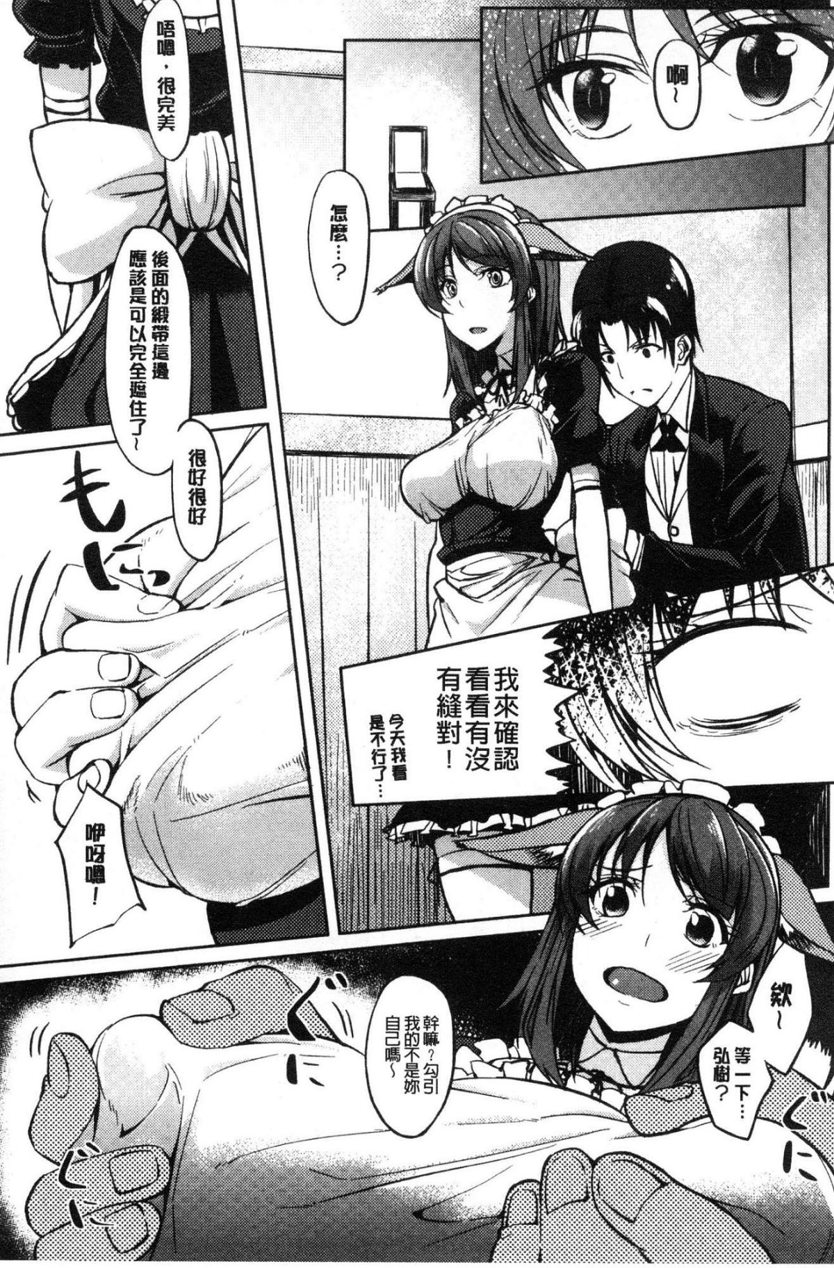 [風的工房][虎助遙人] アレ好きカノジョ 喜歡那個的女友 110/226 