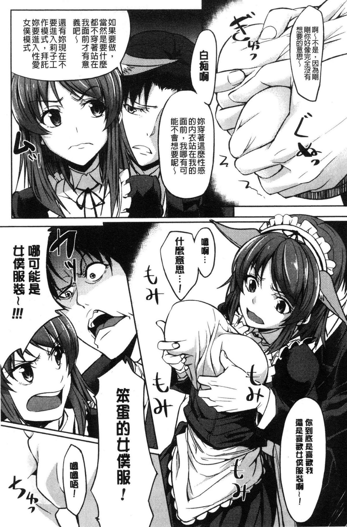 [風的工房][虎助遙人] アレ好きカノジョ 喜歡那個的女友 111/226 