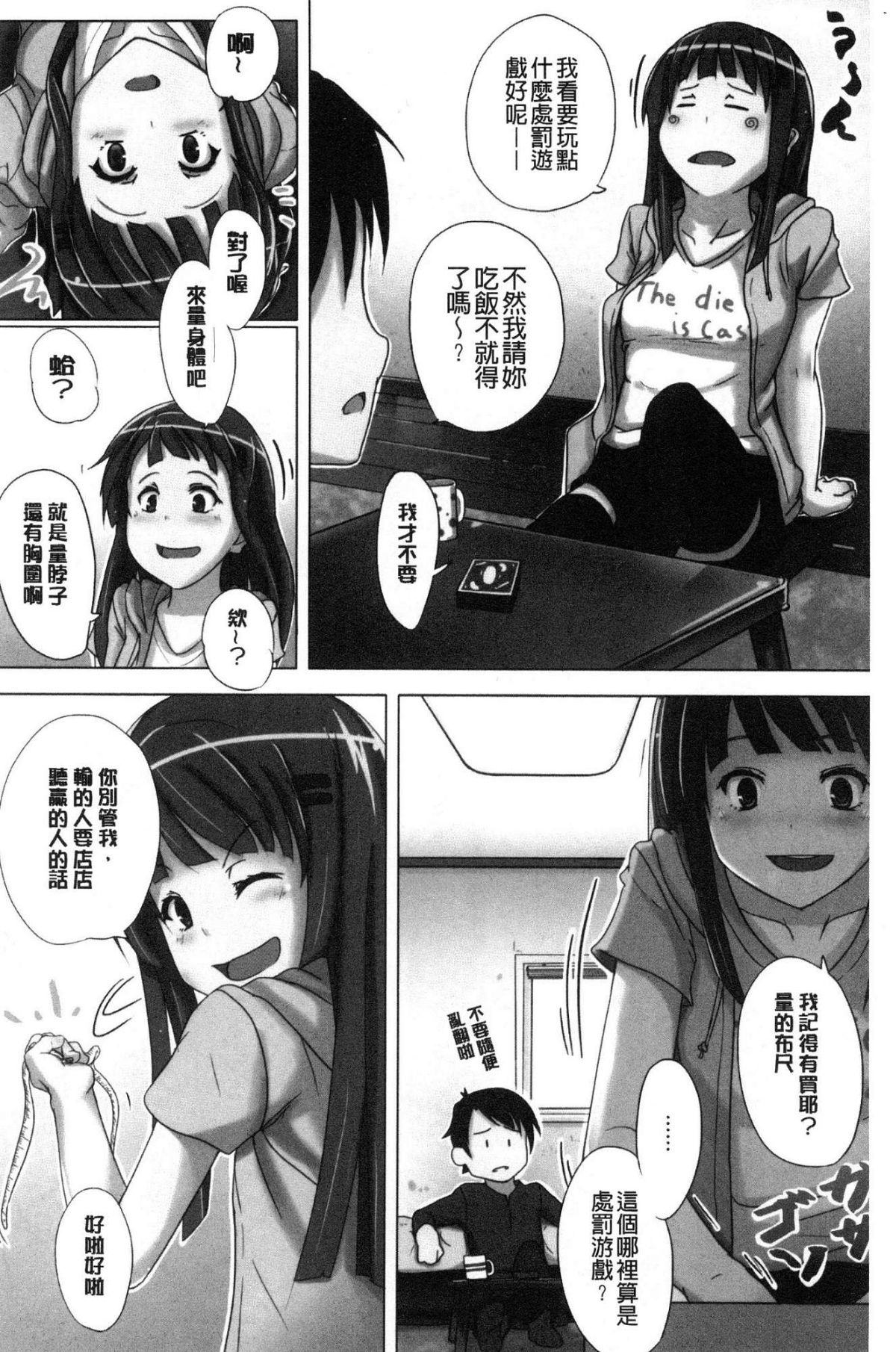 [風的工房][虎助遙人] アレ好きカノジョ 喜歡那個的女友 132/226 