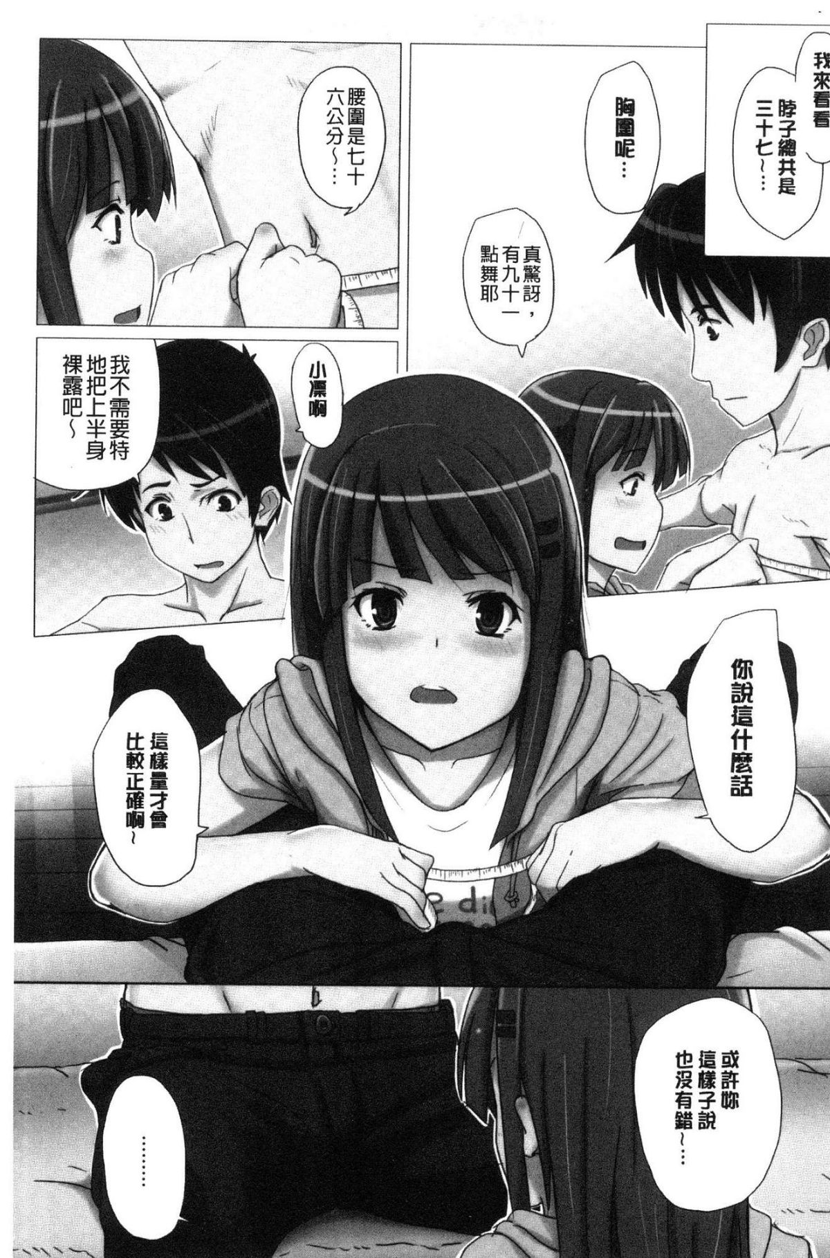 [風的工房][虎助遙人] アレ好きカノジョ 喜歡那個的女友 133/226 