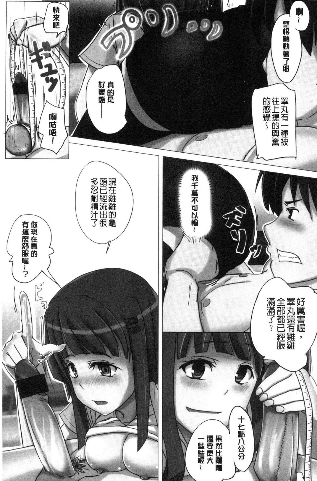[風的工房][虎助遙人] アレ好きカノジョ 喜歡那個的女友 137/226 