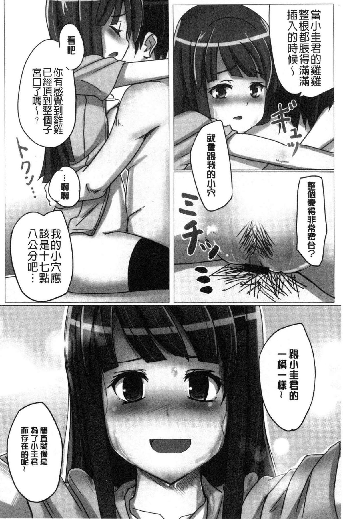 [風的工房][虎助遙人] アレ好きカノジョ 喜歡那個的女友 142/226 