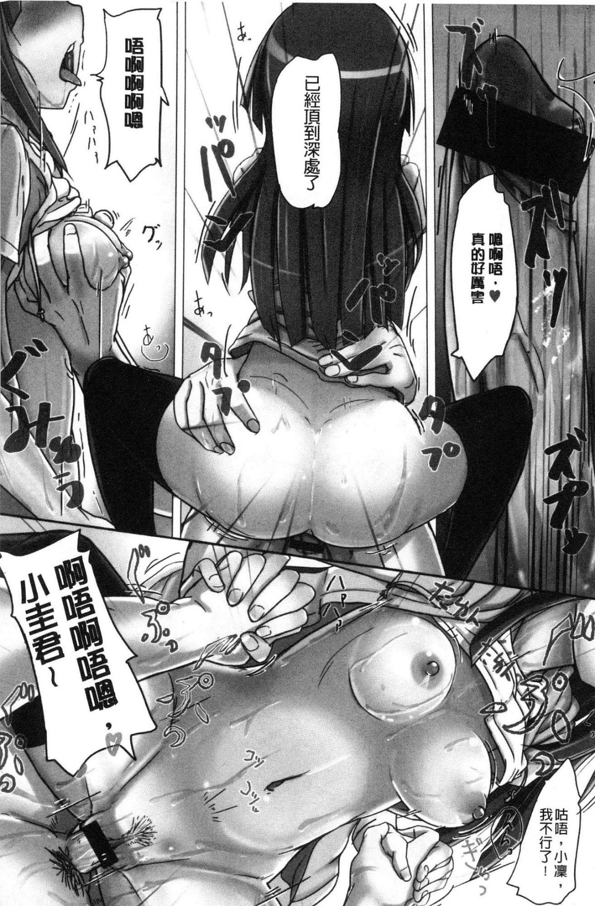 [風的工房][虎助遙人] アレ好きカノジョ 喜歡那個的女友 144/226 