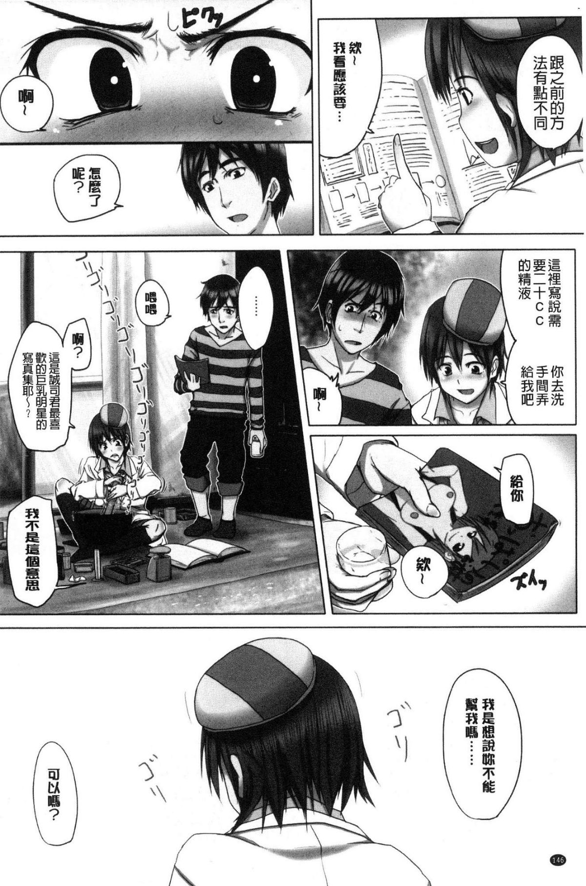 [風的工房][虎助遙人] アレ好きカノジョ 喜歡那個的女友 148/226 