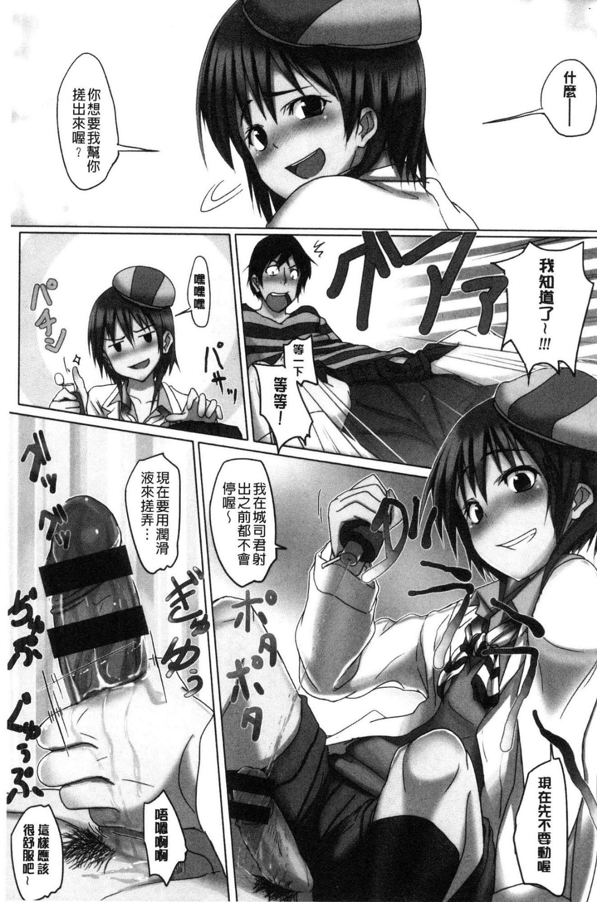 [風的工房][虎助遙人] アレ好きカノジョ 喜歡那個的女友 149/226 