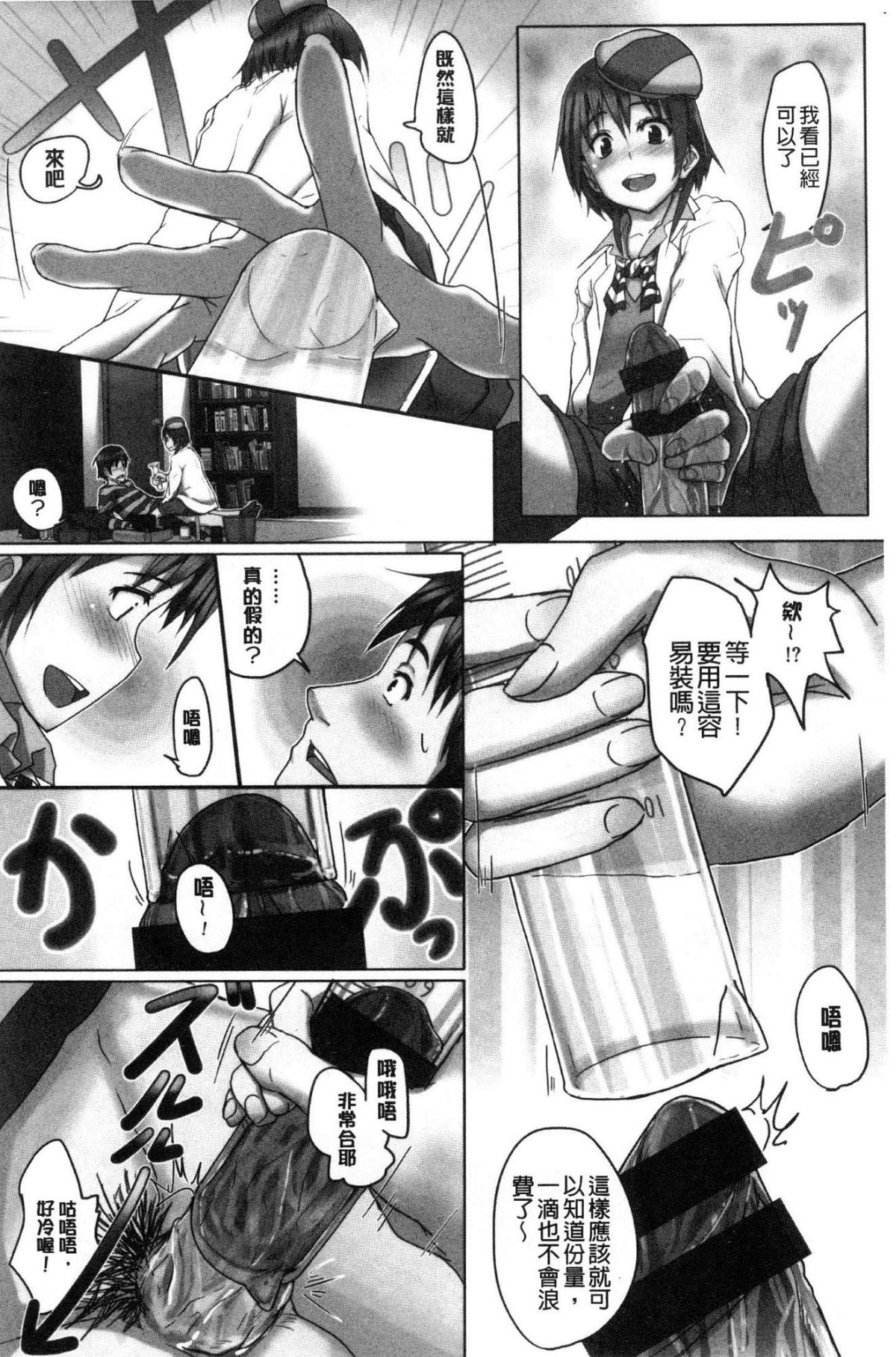[風的工房][虎助遙人] アレ好きカノジョ 喜歡那個的女友 150/226 