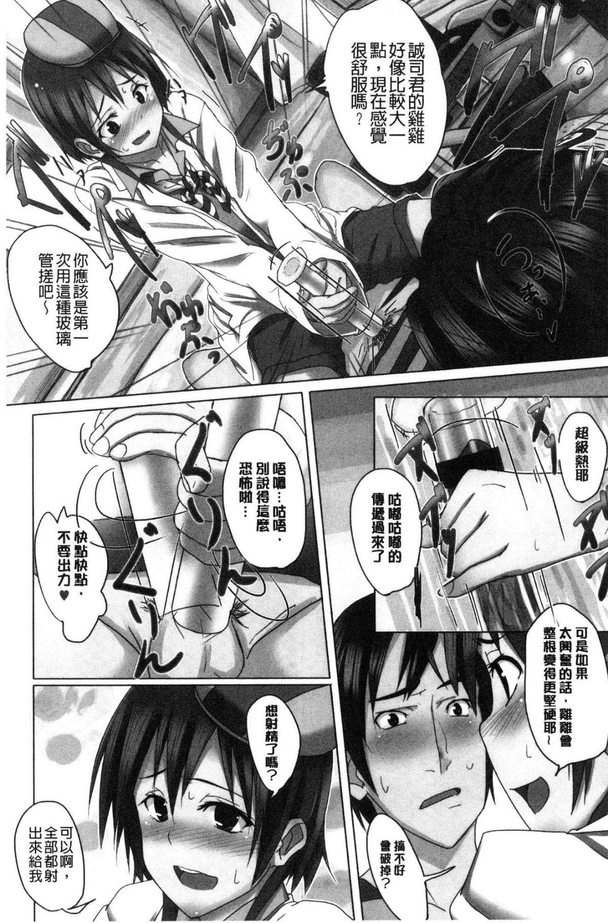 [風的工房][虎助遙人] アレ好きカノジョ 喜歡那個的女友 151/226 