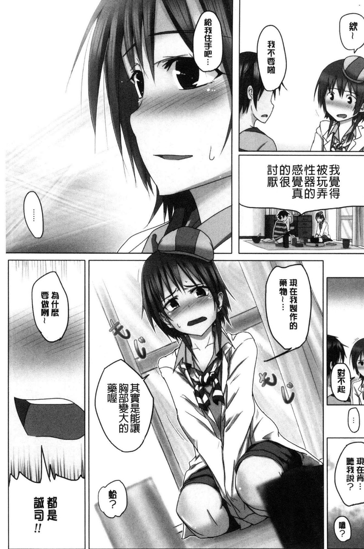[風的工房][虎助遙人] アレ好きカノジョ 喜歡那個的女友 153/226 