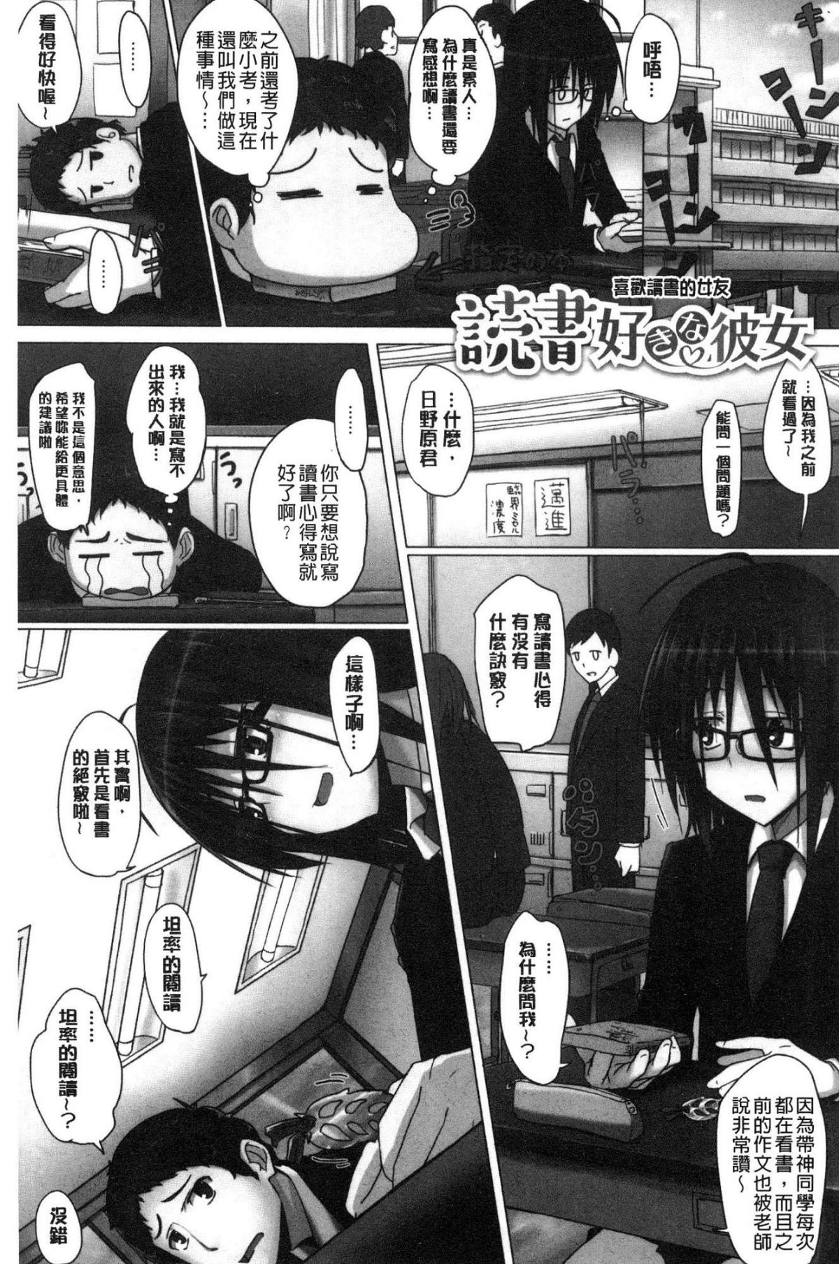 [風的工房][虎助遙人] アレ好きカノジョ 喜歡那個的女友 163/226 