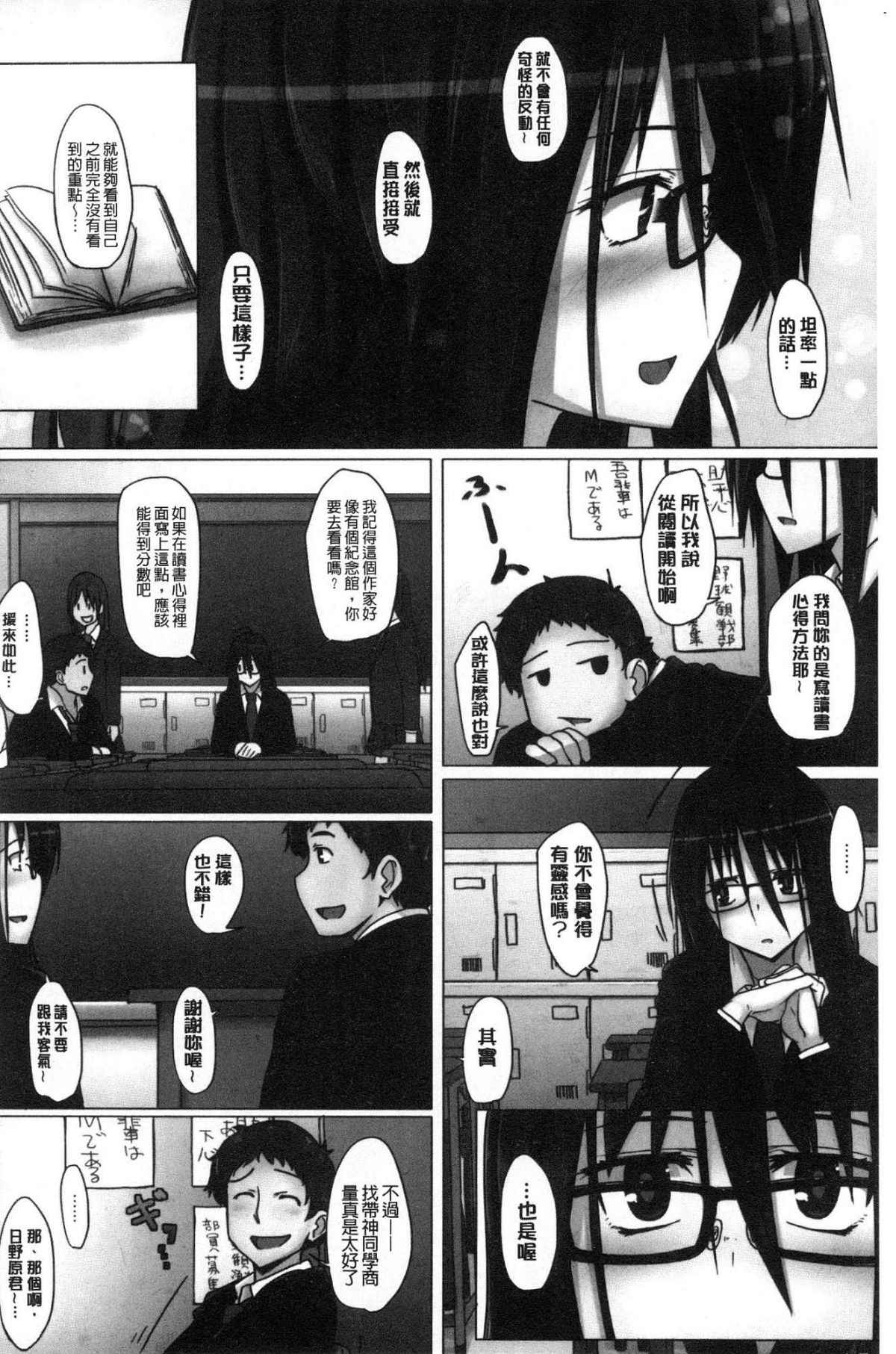 [風的工房][虎助遙人] アレ好きカノジョ 喜歡那個的女友 164/226 