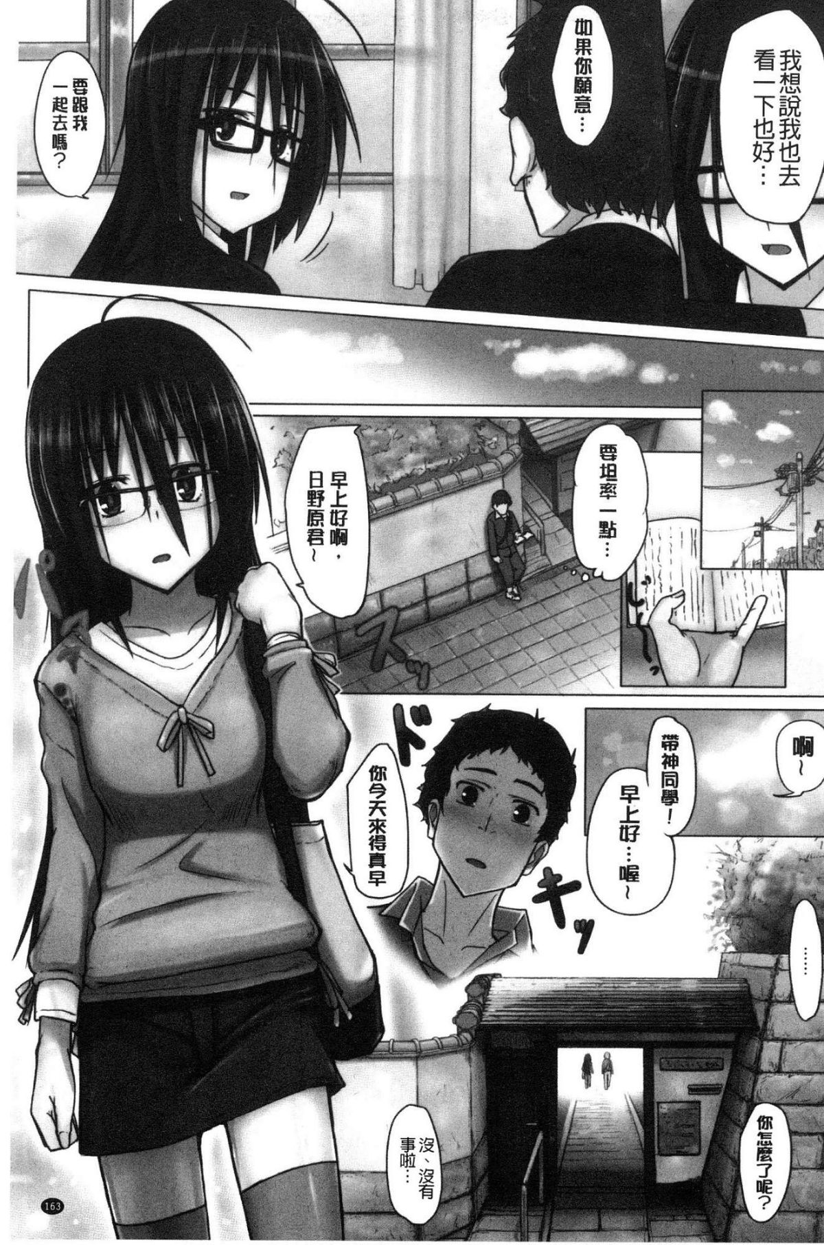 [風的工房][虎助遙人] アレ好きカノジョ 喜歡那個的女友 165/226 