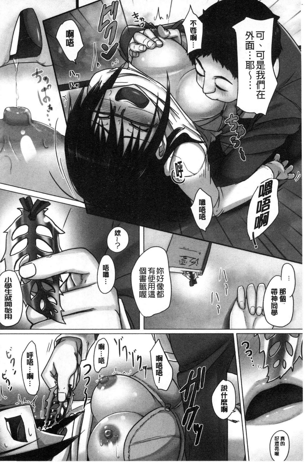 [風的工房][虎助遙人] アレ好きカノジョ 喜歡那個的女友 170/226 